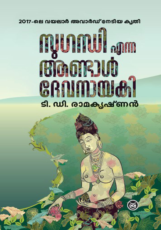 Devanayaki